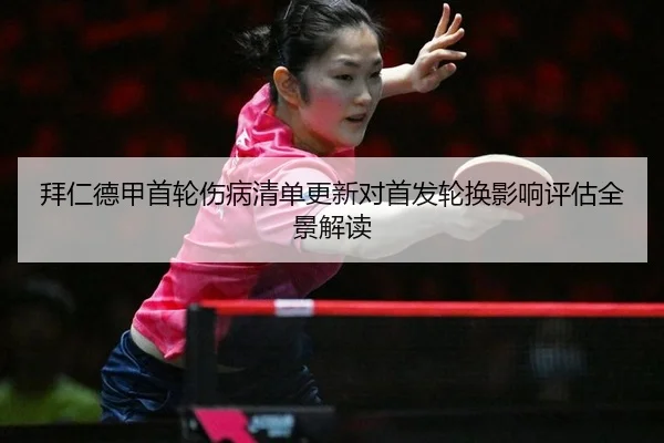 bai-ren-de-jia-shou-lun-shang-bing-qing-dan-geng-xin-dui-shou-fa-lun-huan-ying-xiang-ping-gu-quan-jing-jie-du-2-659.jpg